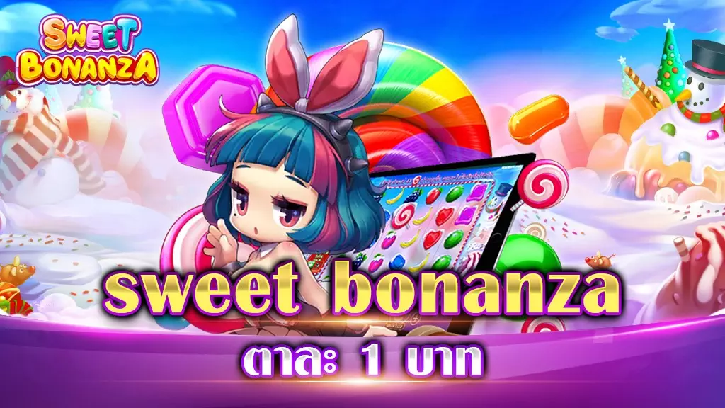 sweet bonanza ตาละ 1 บาท
