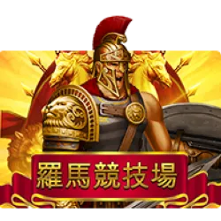 สล็อตโรม่า เว็บตรง