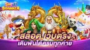 สล็อต เว็บตรงไม่ผ่านเอเย่นต์2021