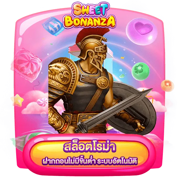 สล็อตโรม่า-ฝากถอน