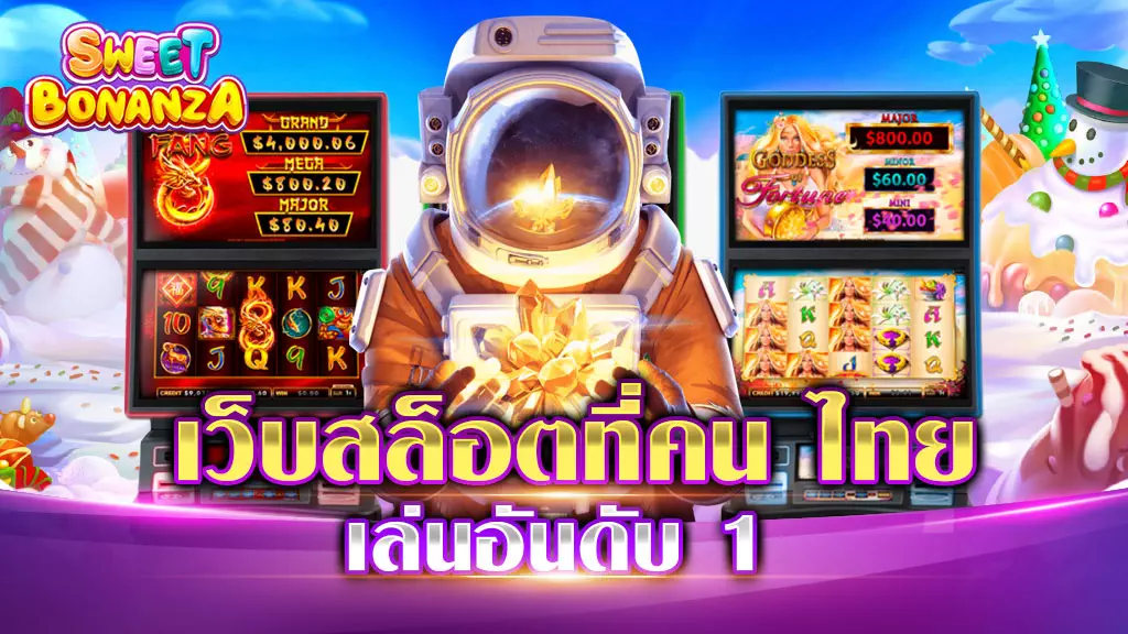 เว็บสล็อตที่คน ไทย เล่น อันดับ 1